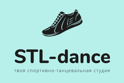 Спортивно-танцевальная студия «STL-Dance»