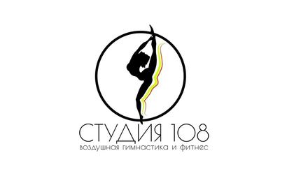 Студия воздушной гимнастики и фитнеса «СТУДИЯ 108» (пр-т Октября)